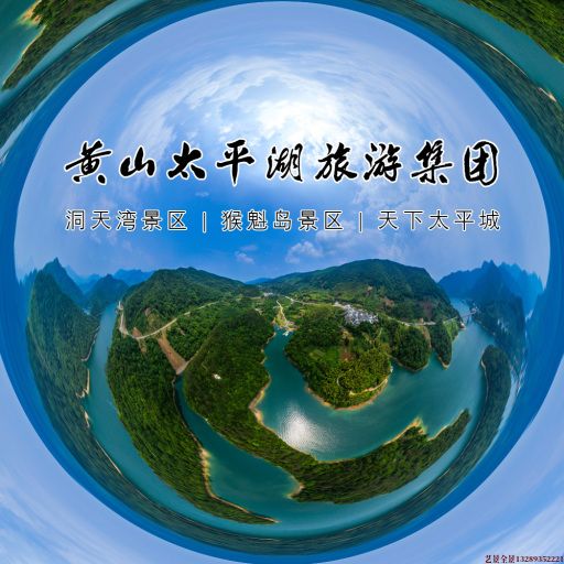 周宁720全景拍摄